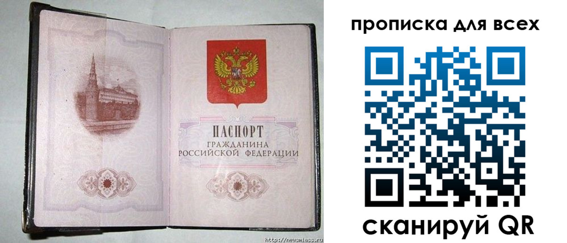 прописка для кредита в Еманжелинске