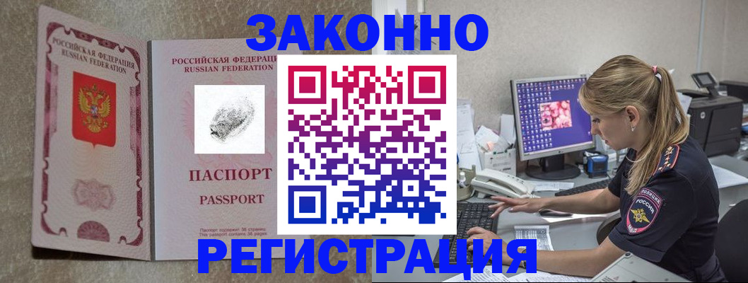 временная регистрация собственник в Еманжелинске