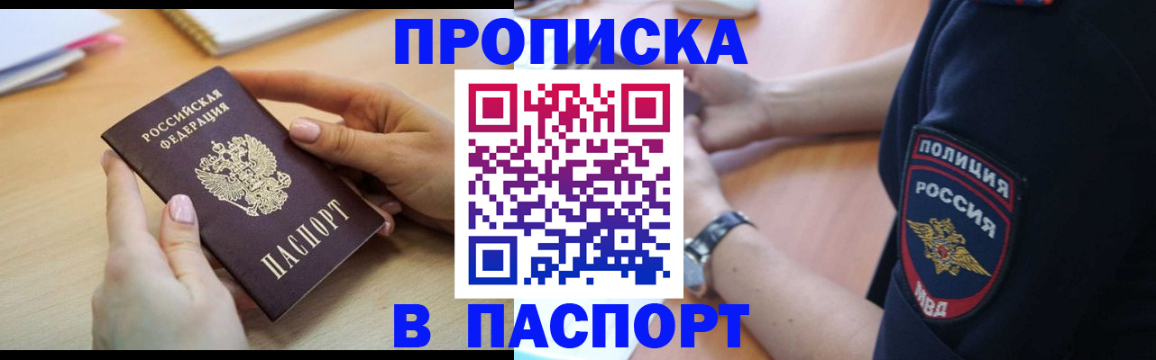 прописка иностранных граждан в Еманжелинске