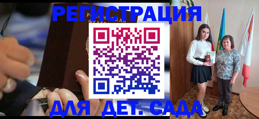 миграционный учет в Еманжелинске