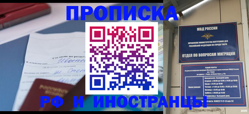 прописка регистрация в Еманжелинске