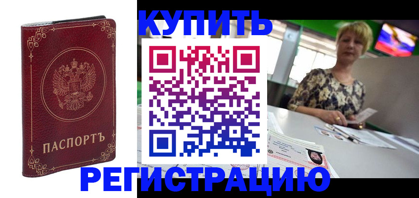 пропишу в квартире в Еманжелинске