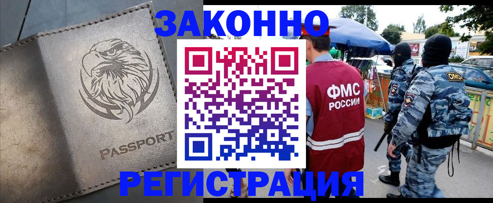 временная регистрация в квартире в Еманжелинске