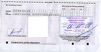 временная регистрация в Еманжелинске